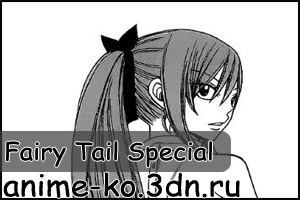 Манга Fairy Tail Special - Путеводитель по Великим Магическим играм